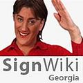 Georgiasignwiki.jpg